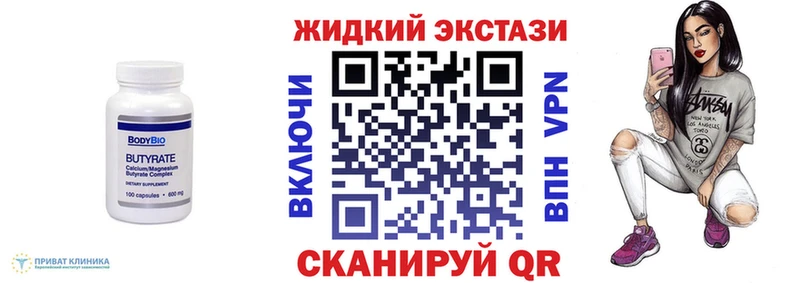 Бутират оксана  Купить закладки  Елизово 