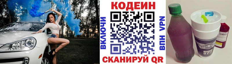 Кодеиновый сироп Lean напиток Lean (лин)  Купить закладки  Елизово 