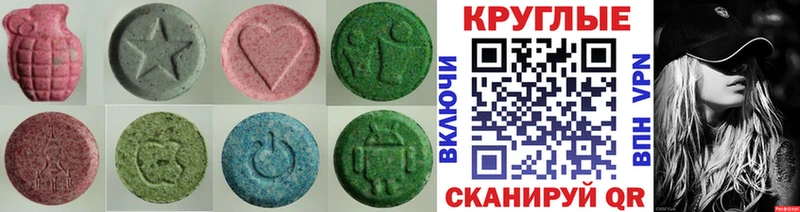 Ecstasy 250 мг  Купить  Елизово 