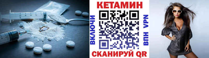 Кетамин ketamine  Купить  Елизово 